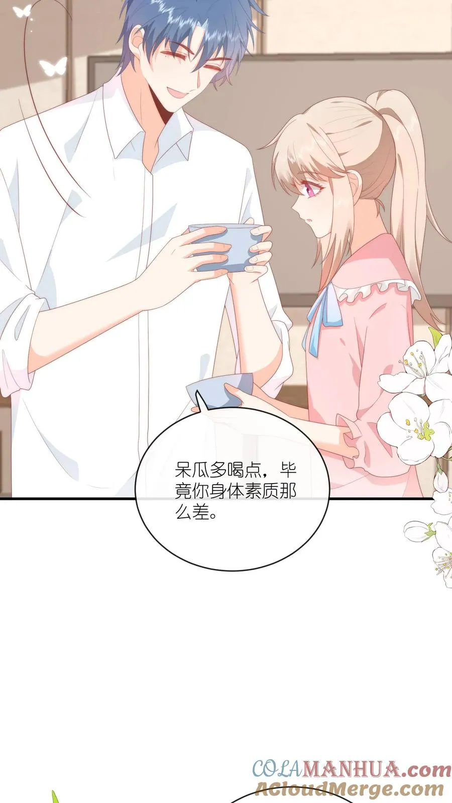 第42话 要不要摸摸？18