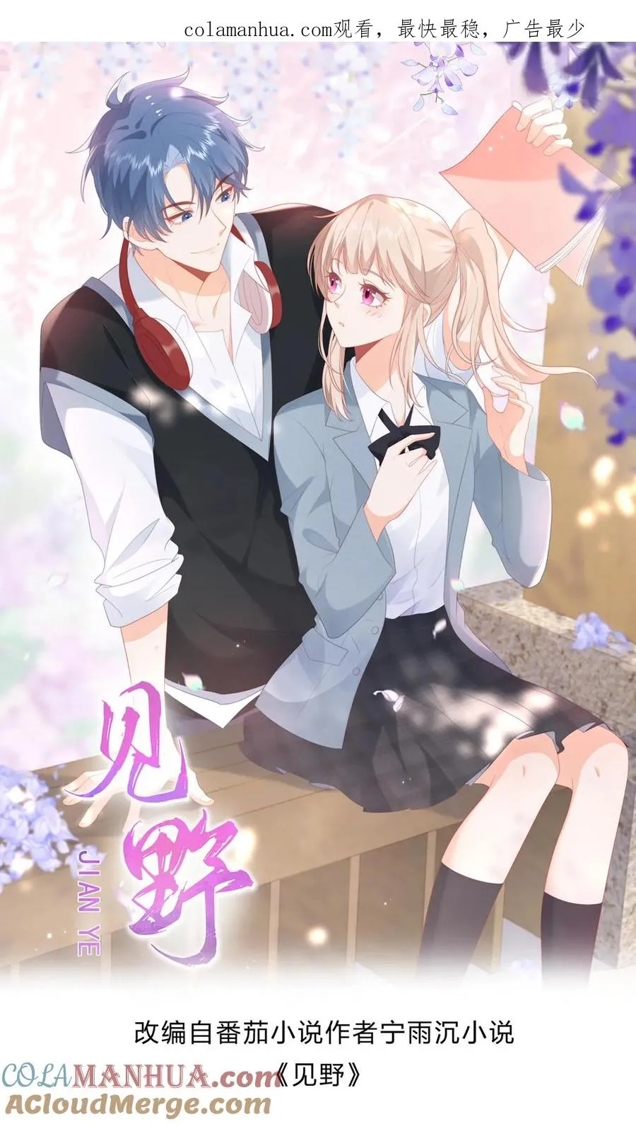 第115话 江野要考试？！0