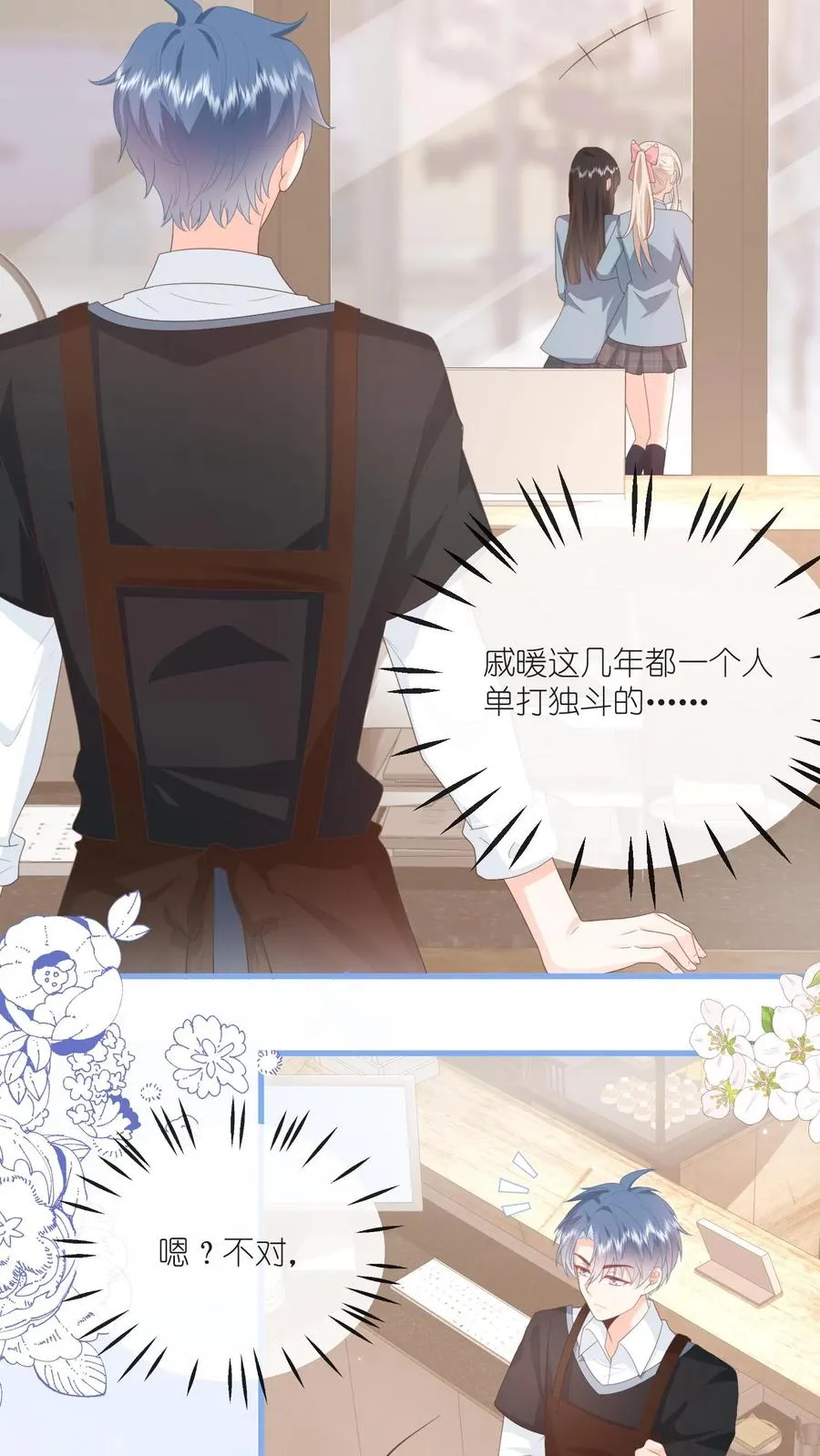 第85话 一巴掌！3