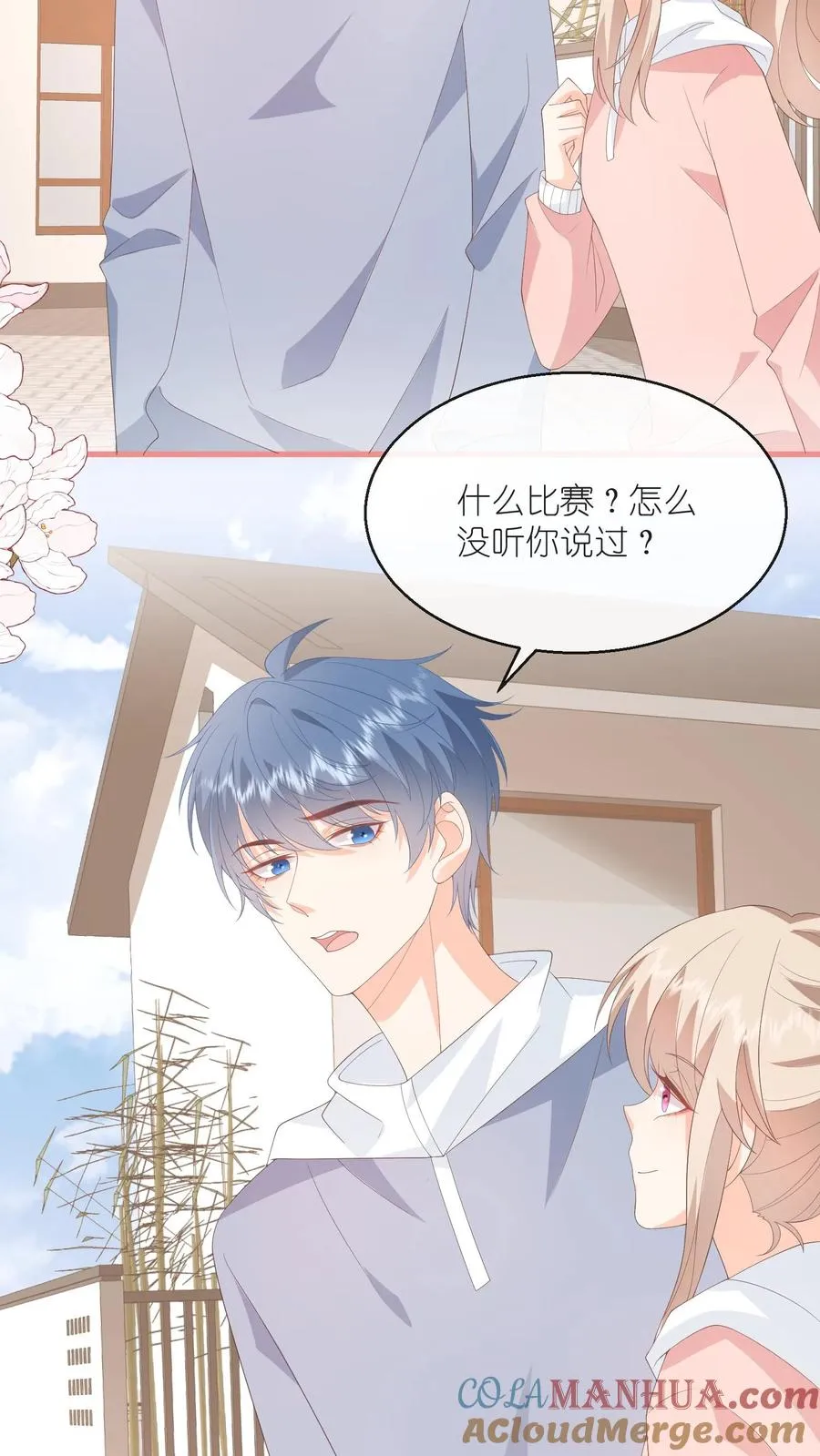 第105话 孩子有钱啦！8