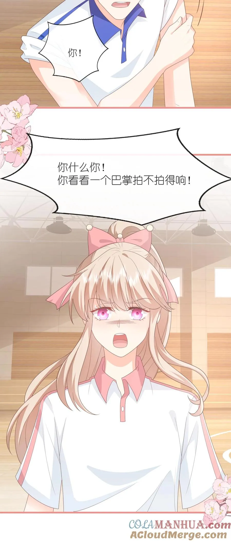 第85话 一巴掌！30