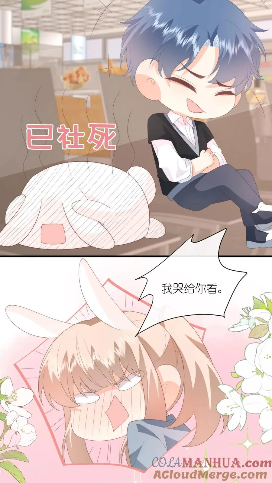 第126话 受了委屈和我说24