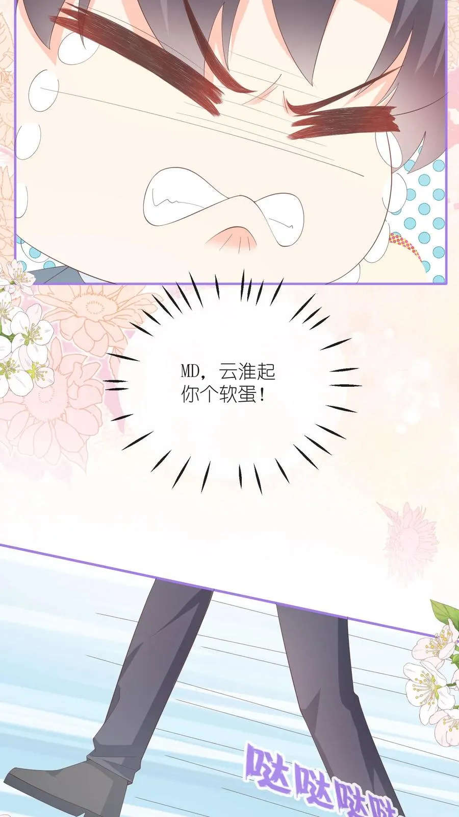 第81话 生活在黑暗里的可怜虫11