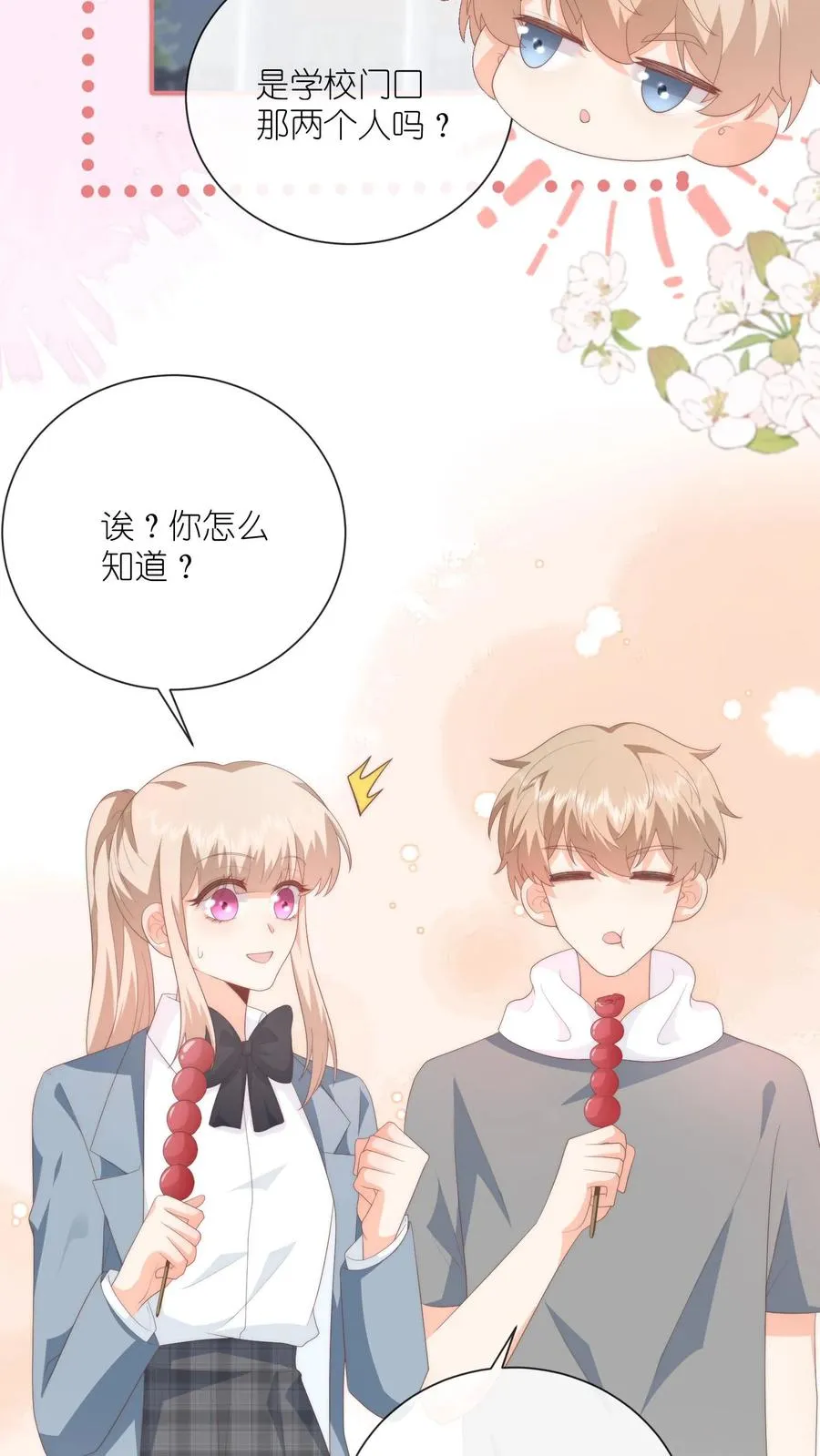 第117话 姐弟心结31