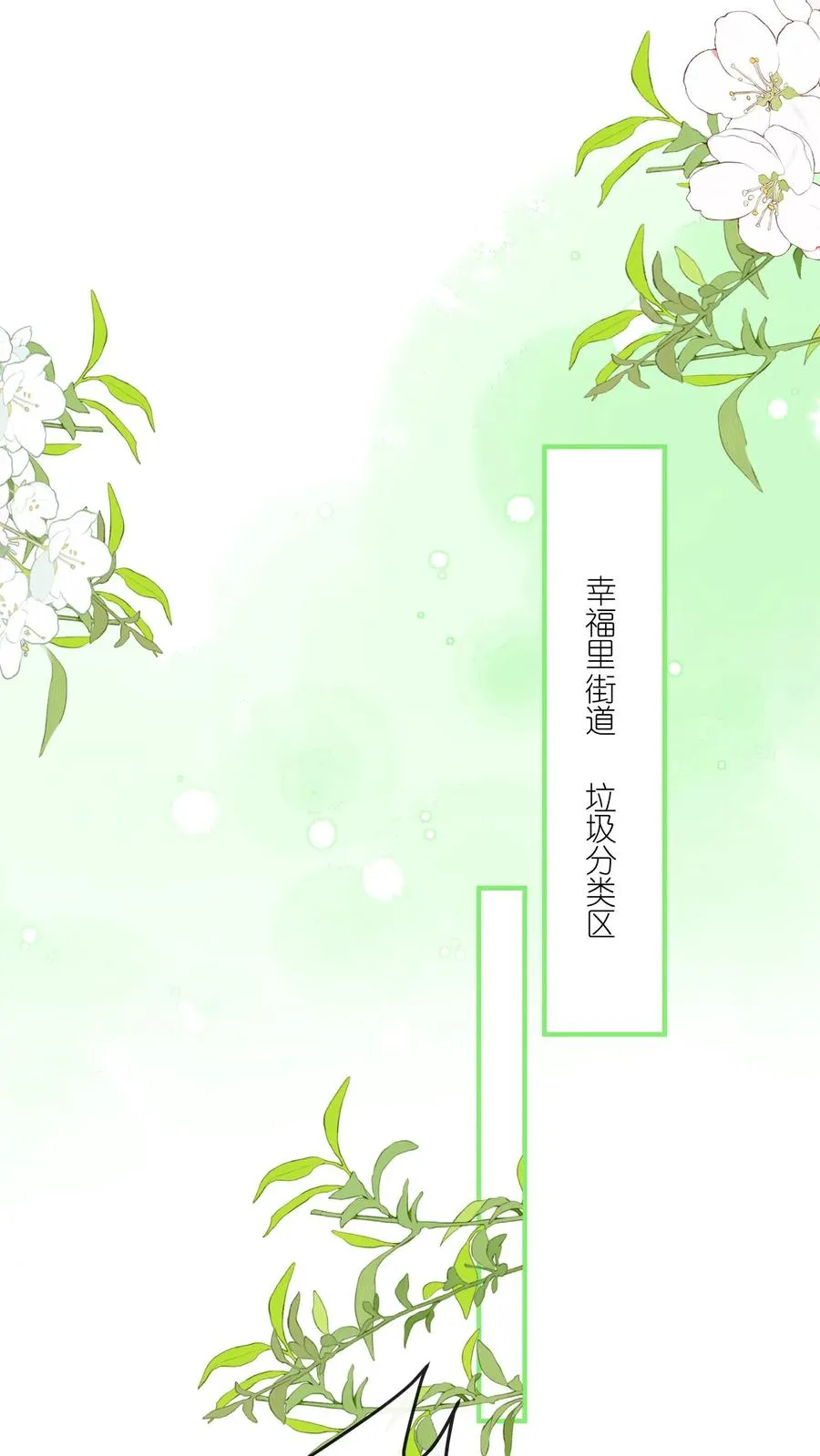 第47话 江哥VS垃圾场13