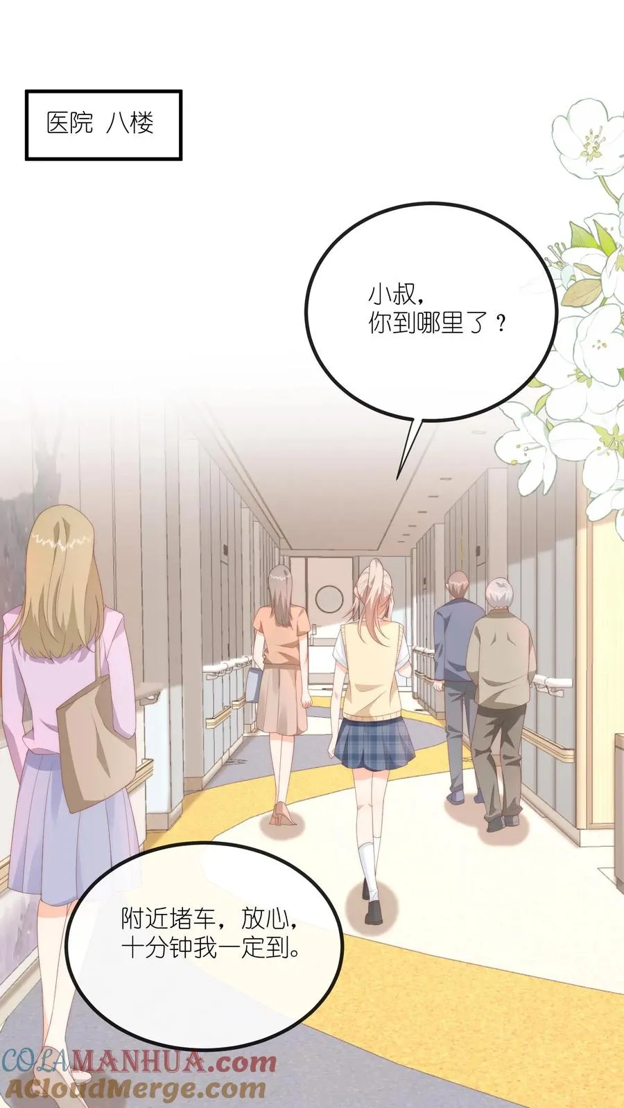 第56话 她替你道歉去了16