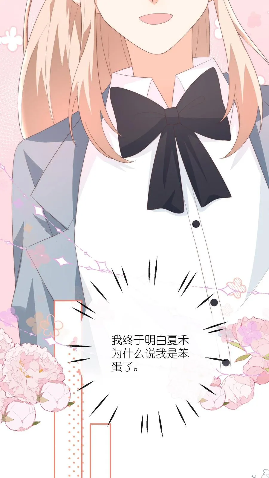 第117话 姐弟心结13
