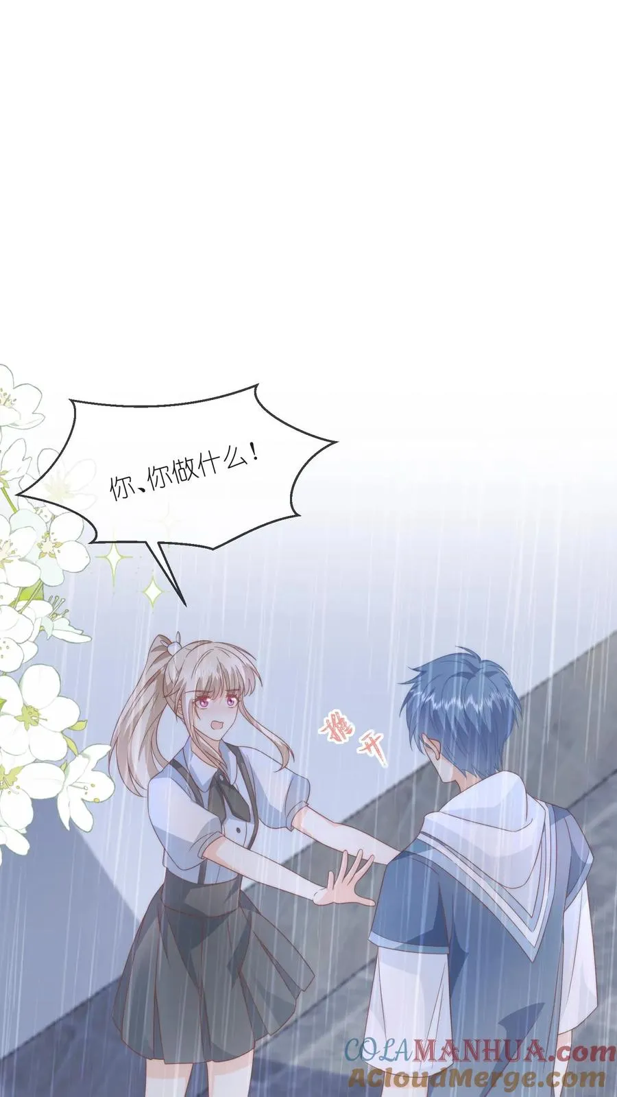 第100话 老子真的喜欢你！12