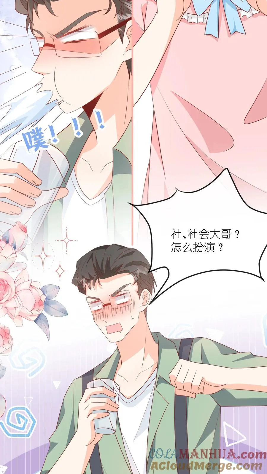 第55话 小叔，帮我！22