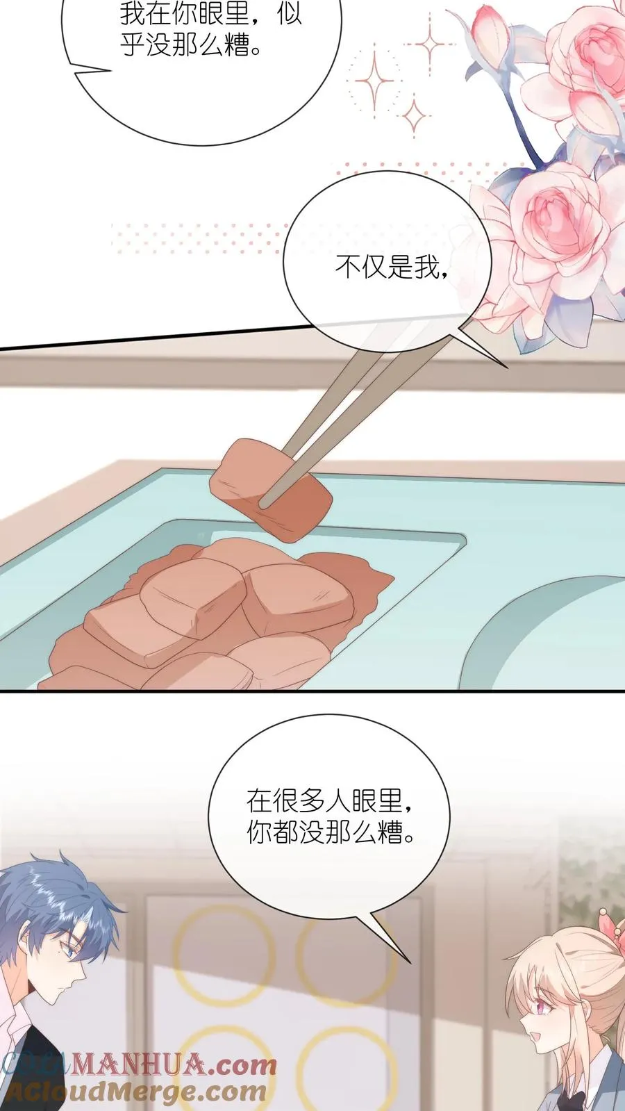 第83话 被围堵的戚暖12