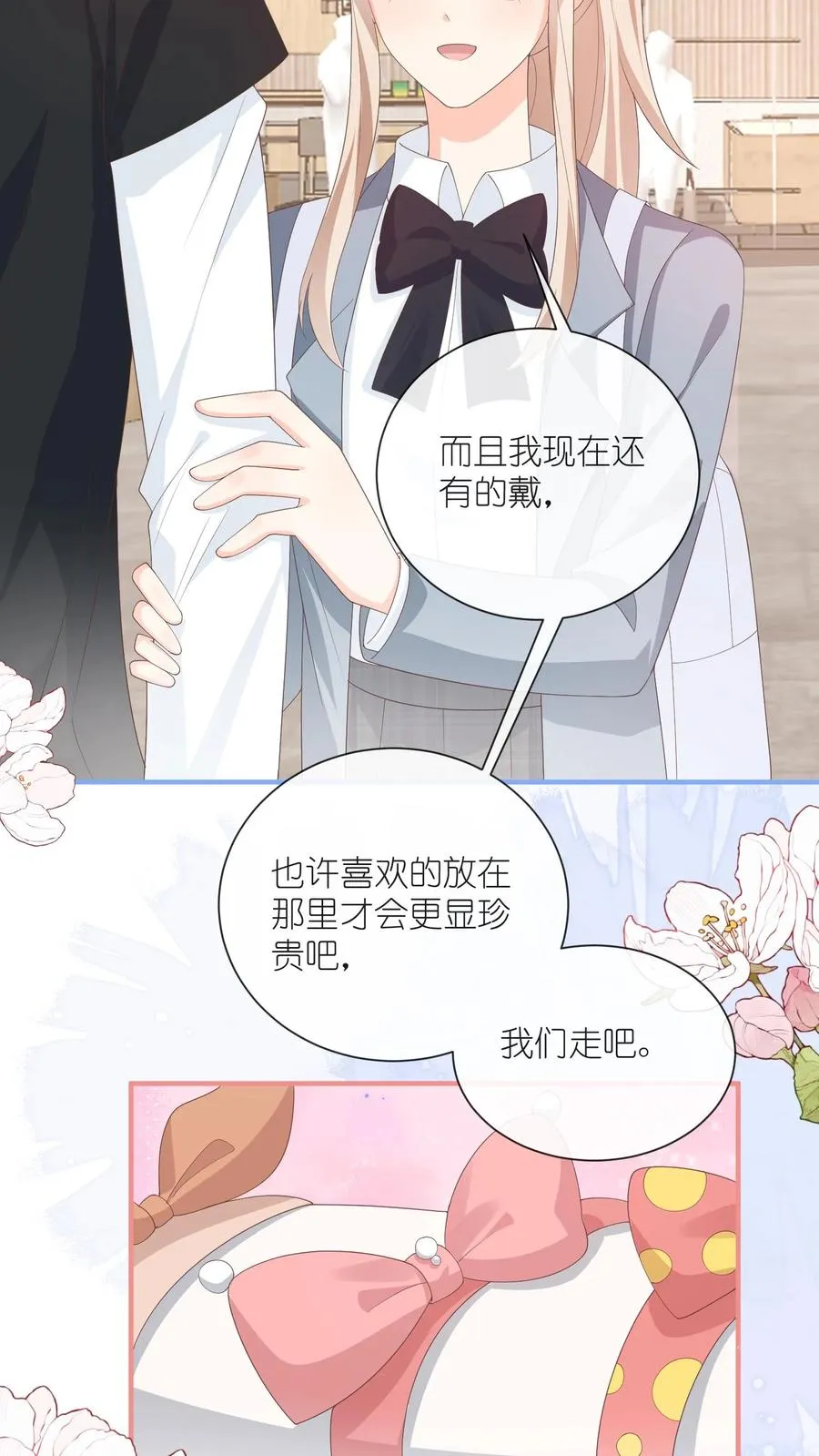 第73话 你和她不一样！21