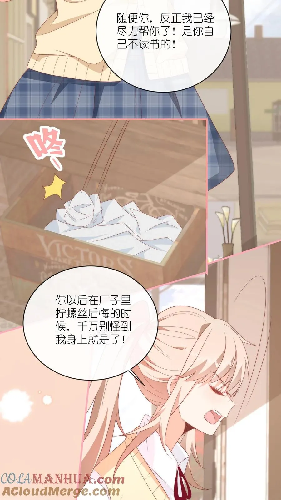 第44话 勇敢江哥，不怕困难4