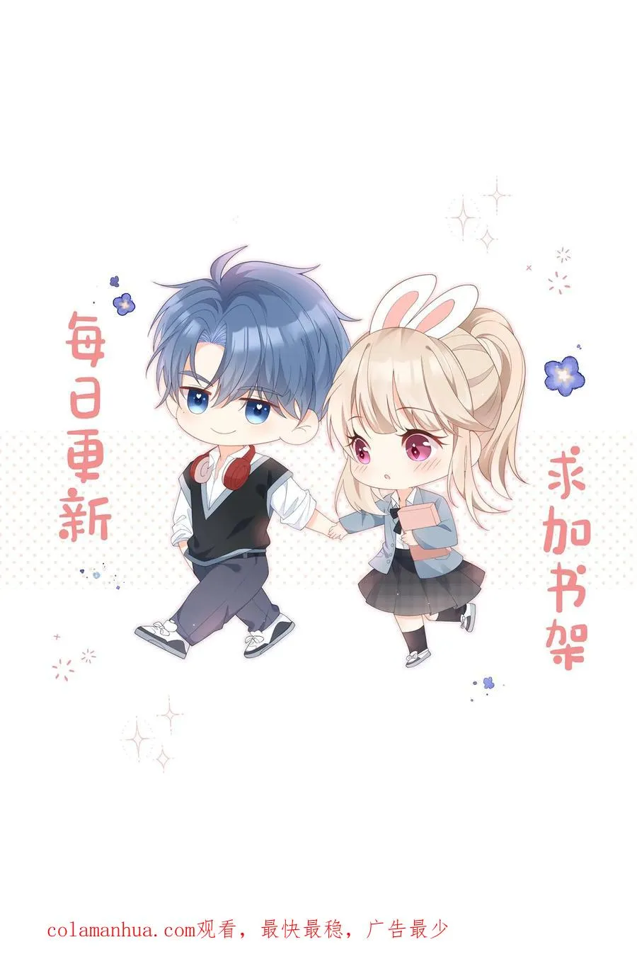 第83话 被围堵的戚暖27