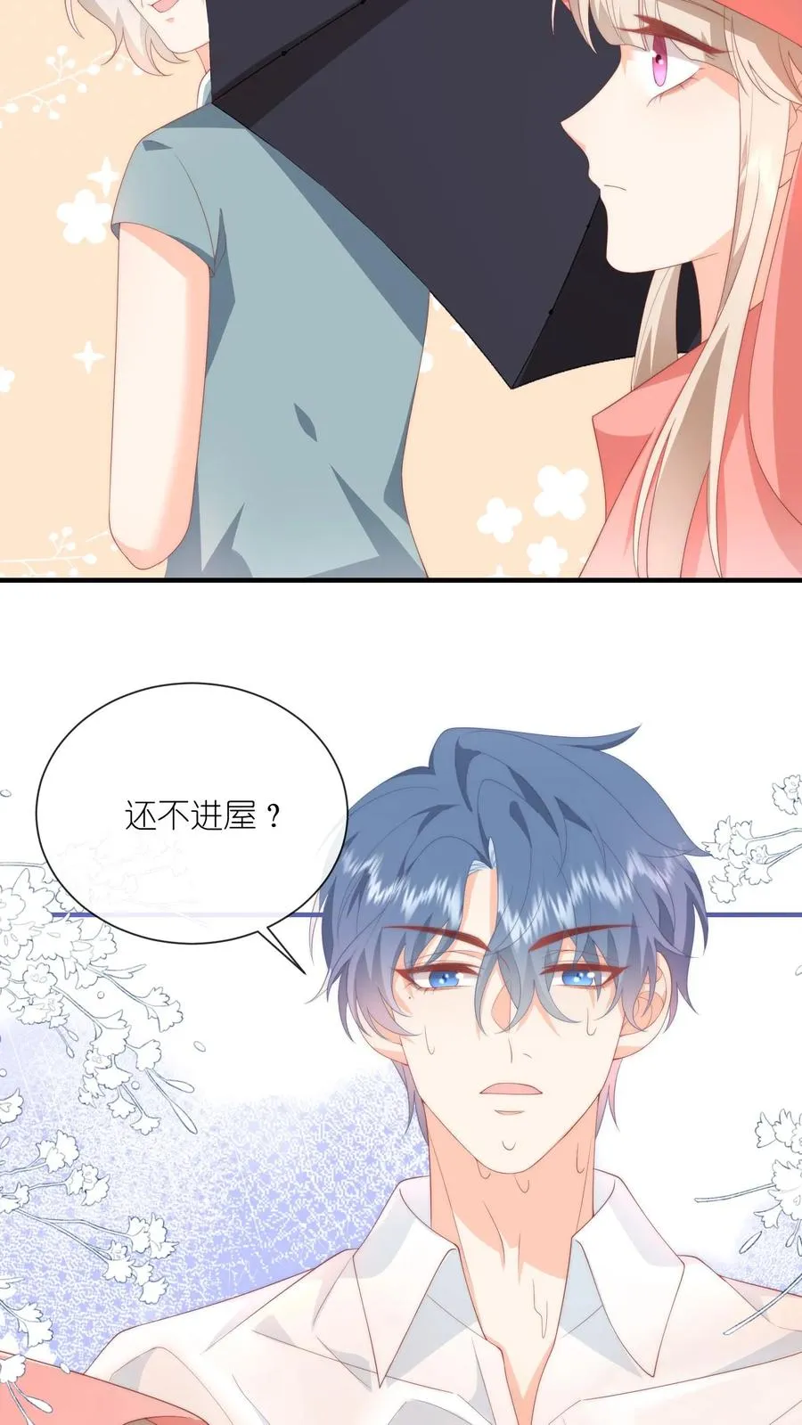 第41话 腹肌好看吗？嗯？25