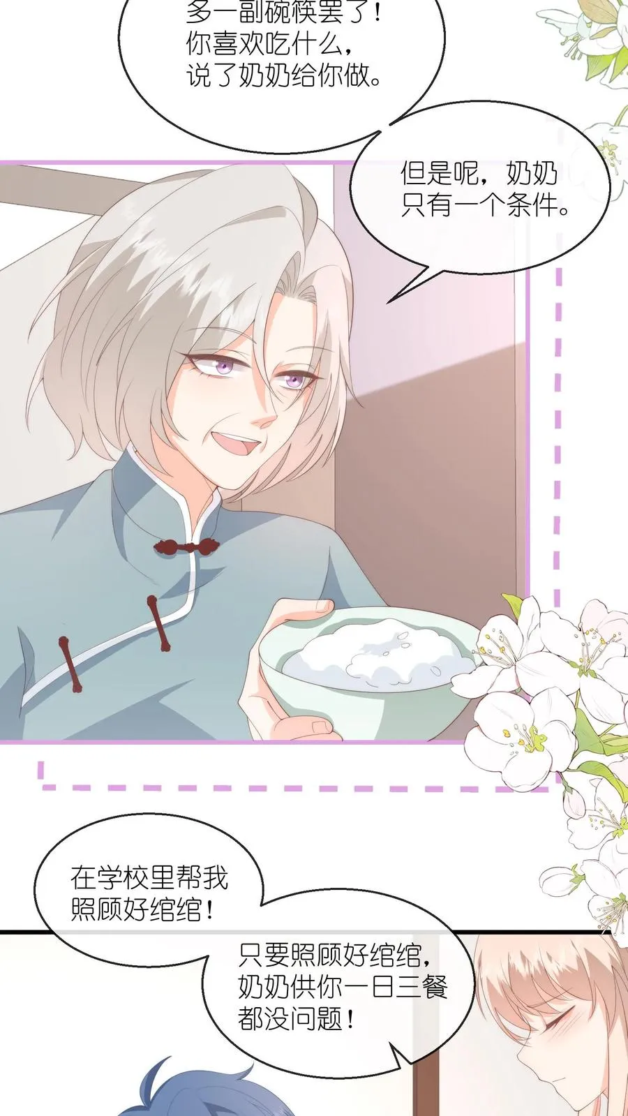 第115话 江野要考试？！19