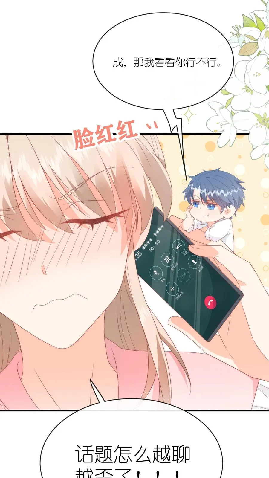 第40话 江野，行不行？！25