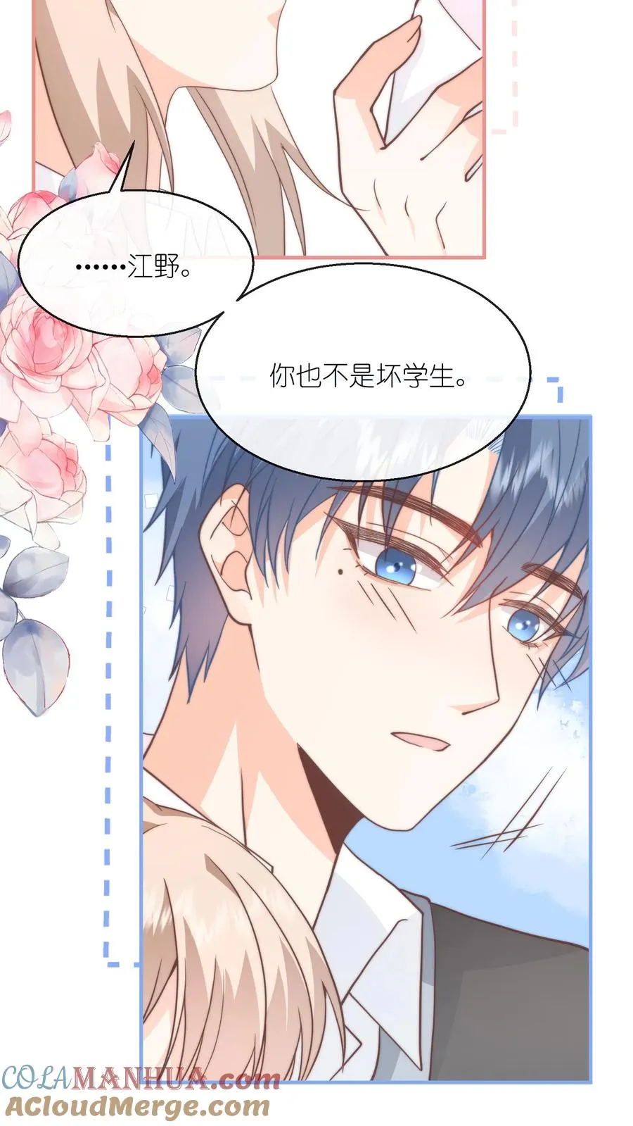 第102话 罚站也能闪瞎眼？？8