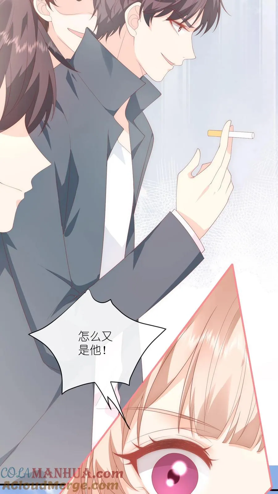 第29话 我们以前是不是接触过？26