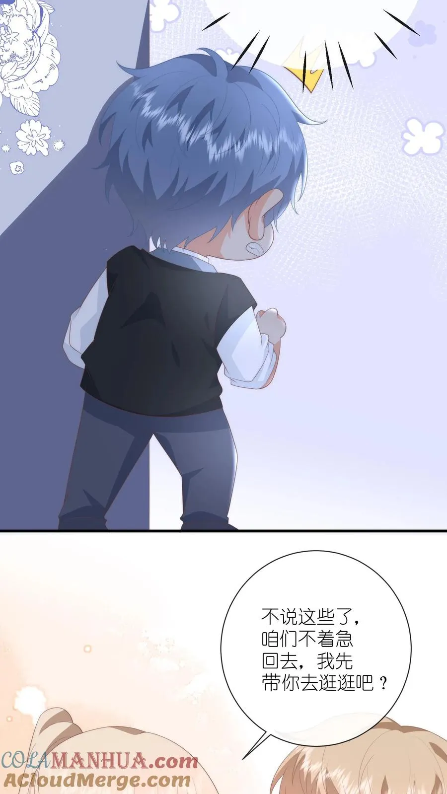 第117话 姐弟心结16