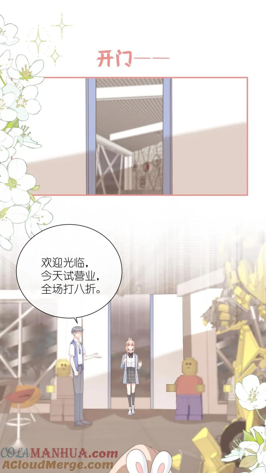 第104话 回应江野心意！20