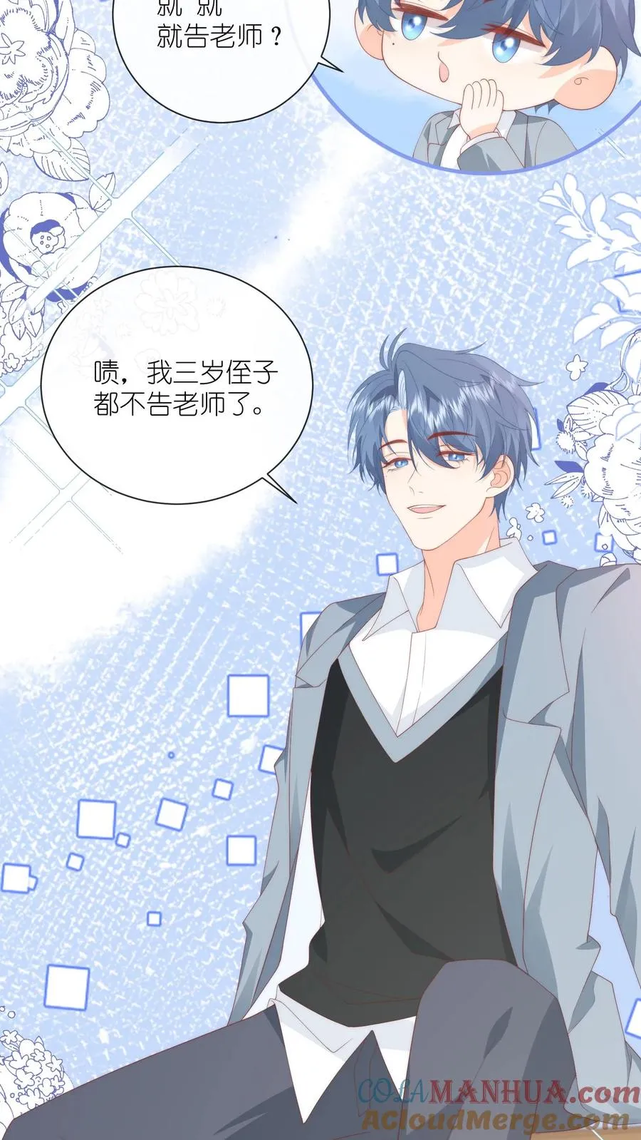 第19话 我才不会求你！12