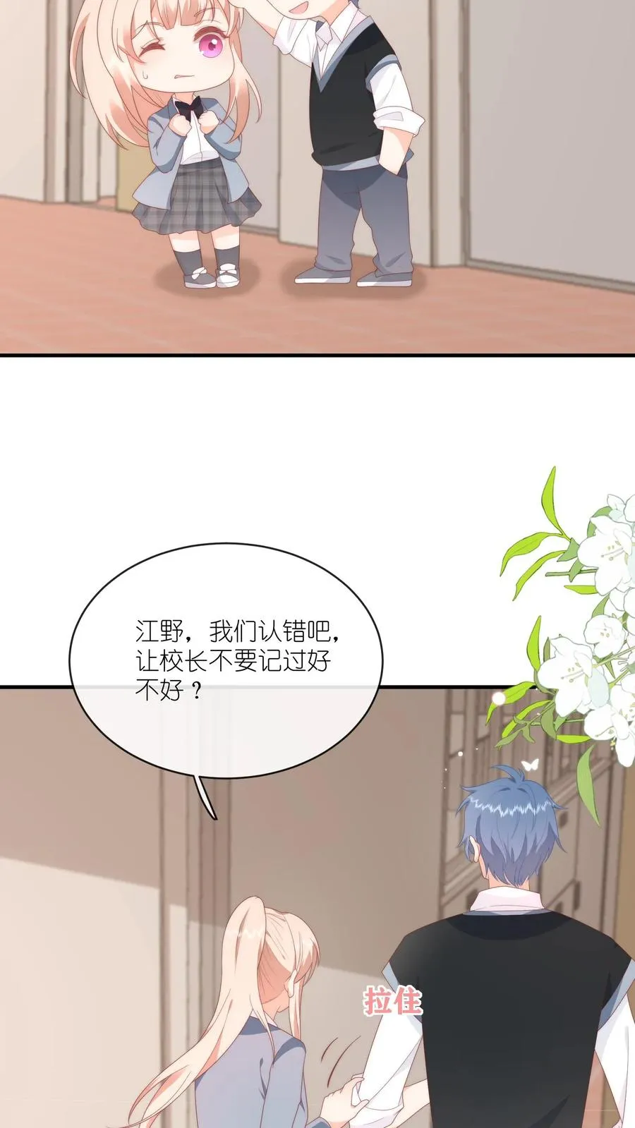 第36话 江野退学！3