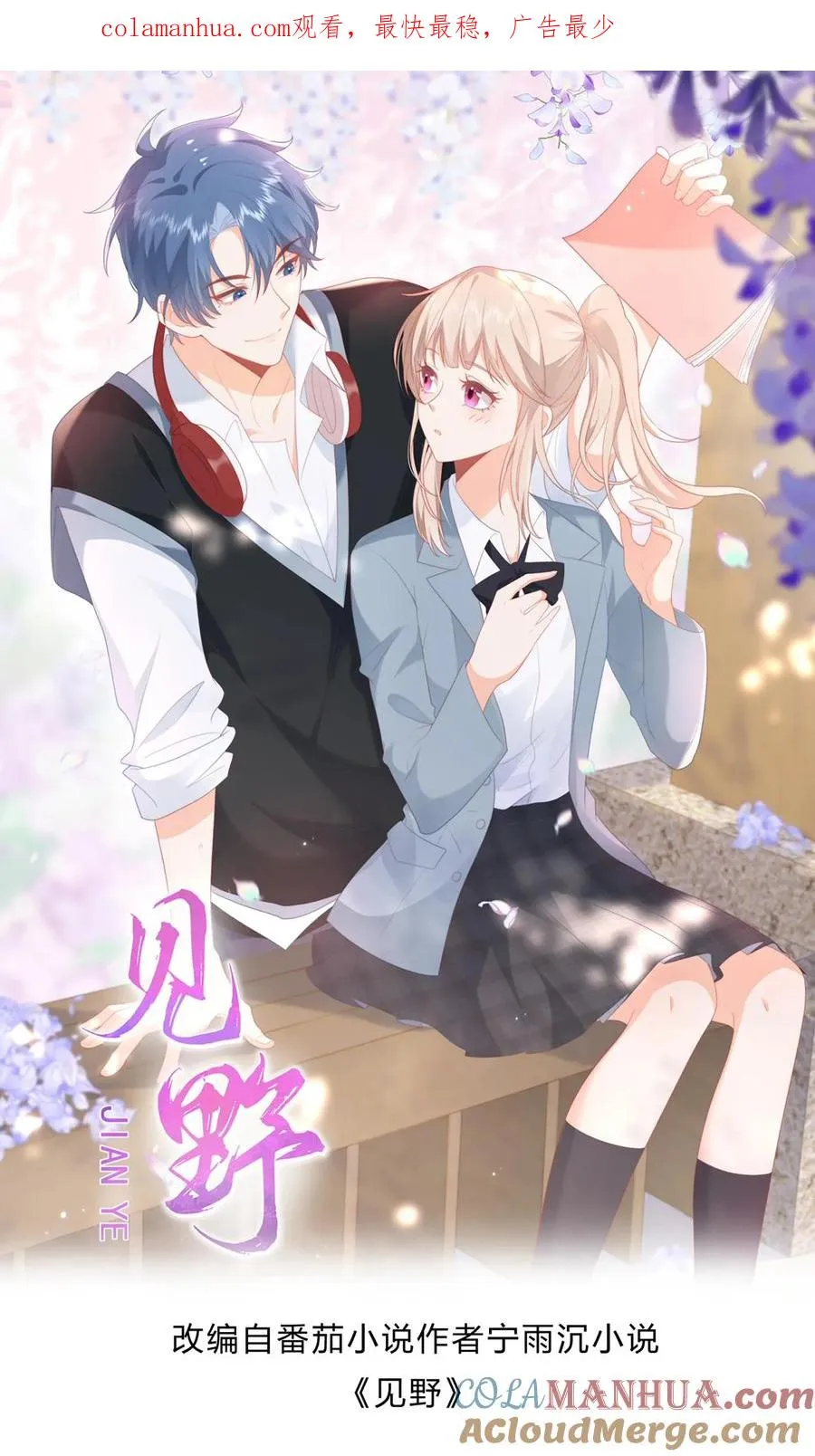 第78话 情、情书？！0