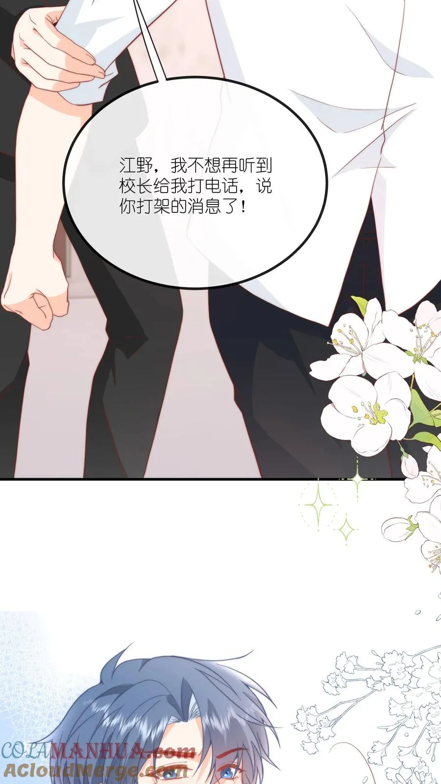 第54话 我给名门江家丢人了16