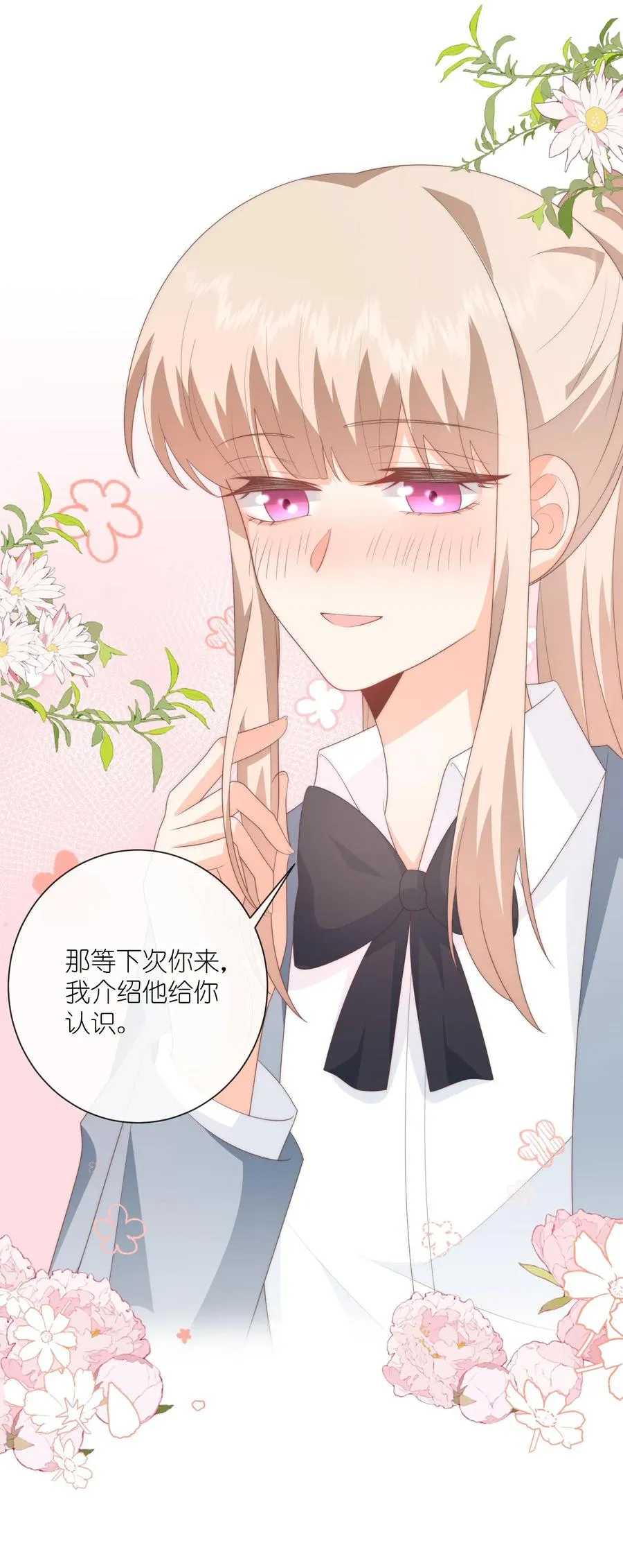 第117话 姐弟心结33