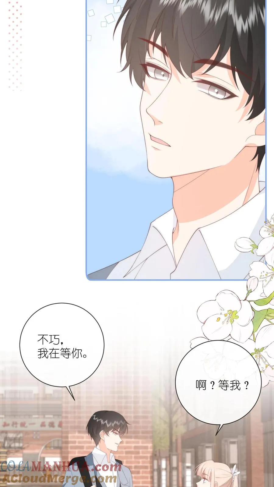 第120话 沈湛在专门等她？18