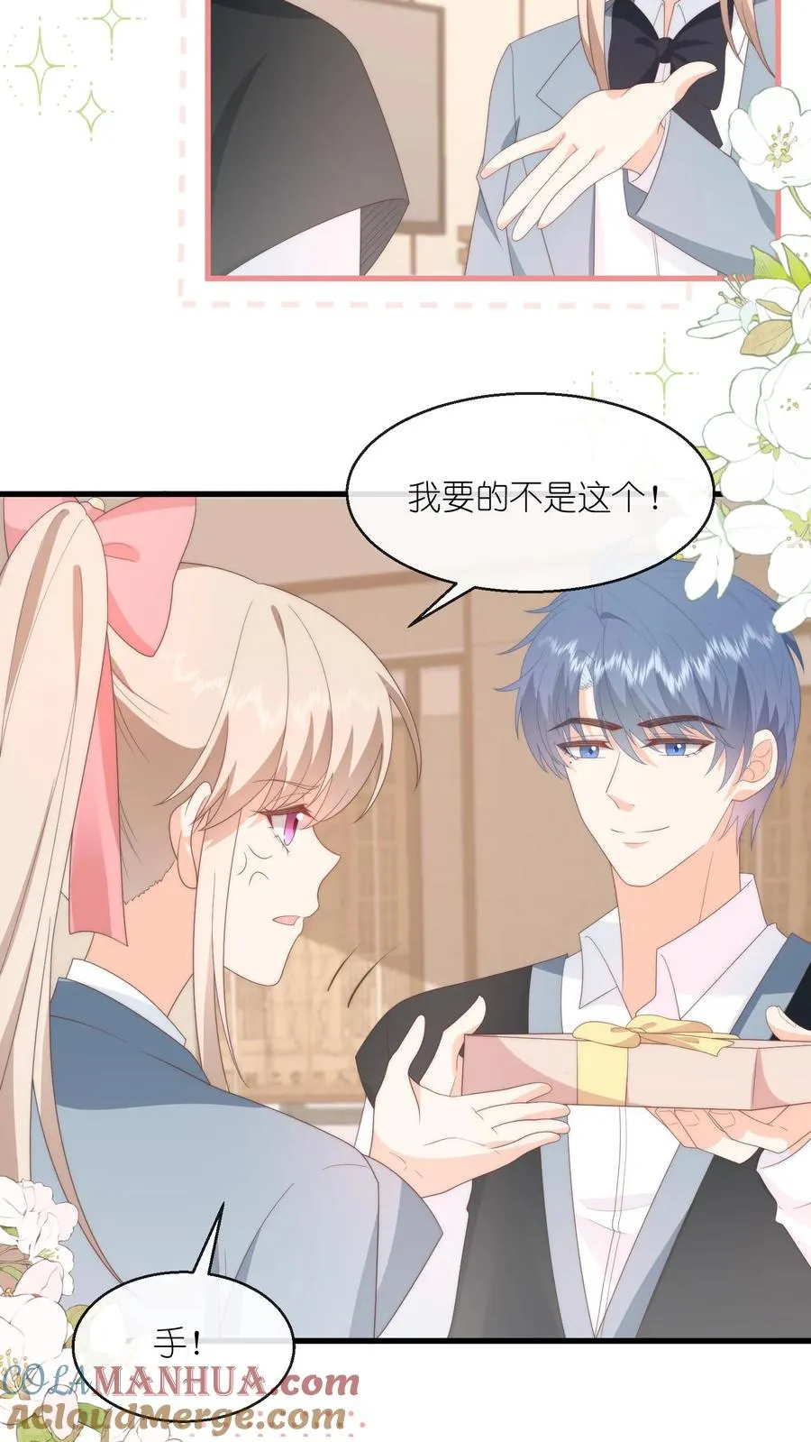 第93话 江野就是喜欢夏绾绾！24