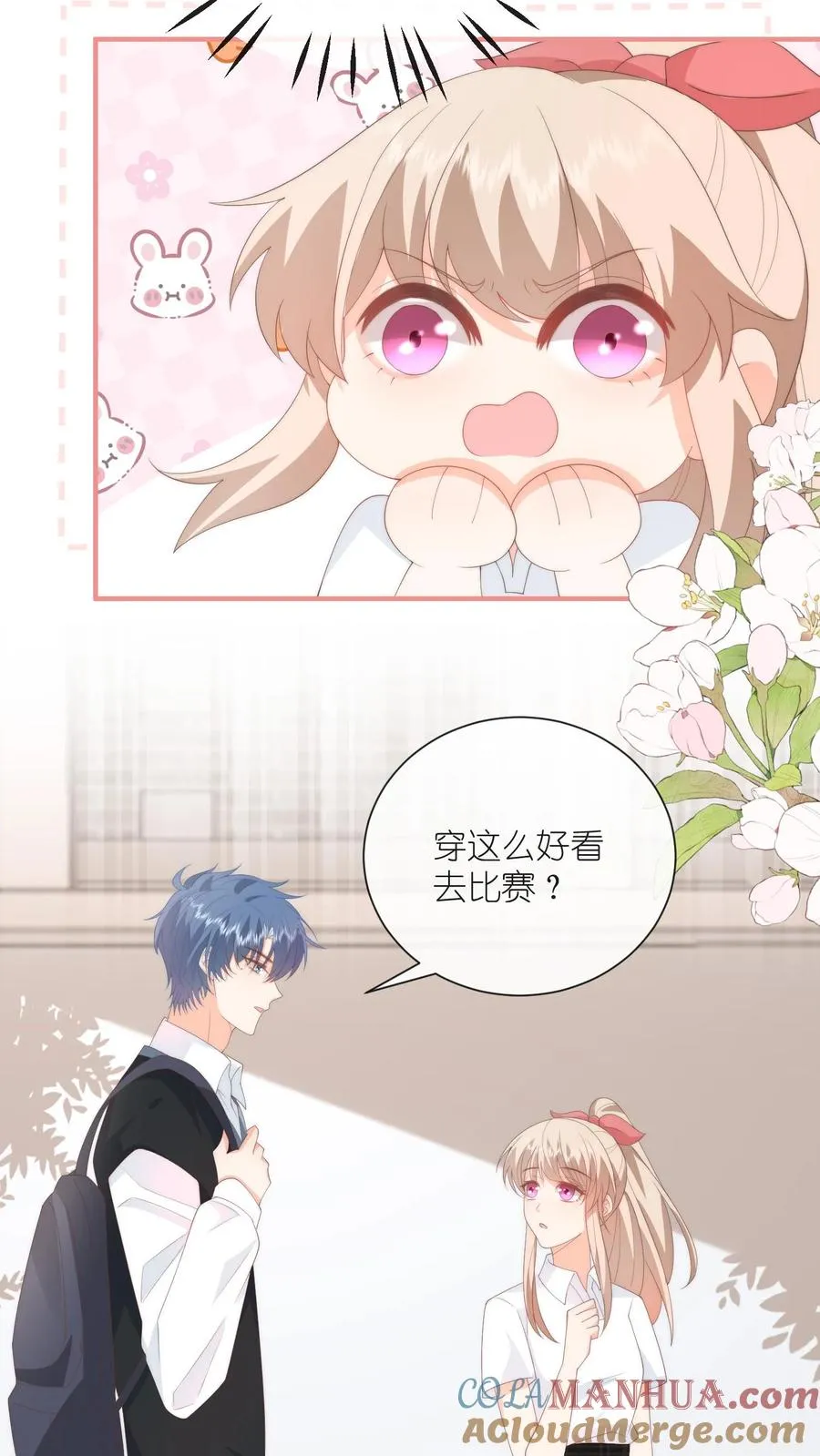 第67话 江野的画风逐渐不对4