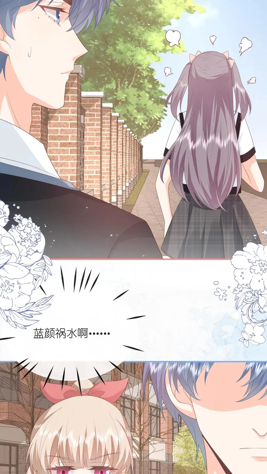 第71话 江野不喜欢这种女孩27