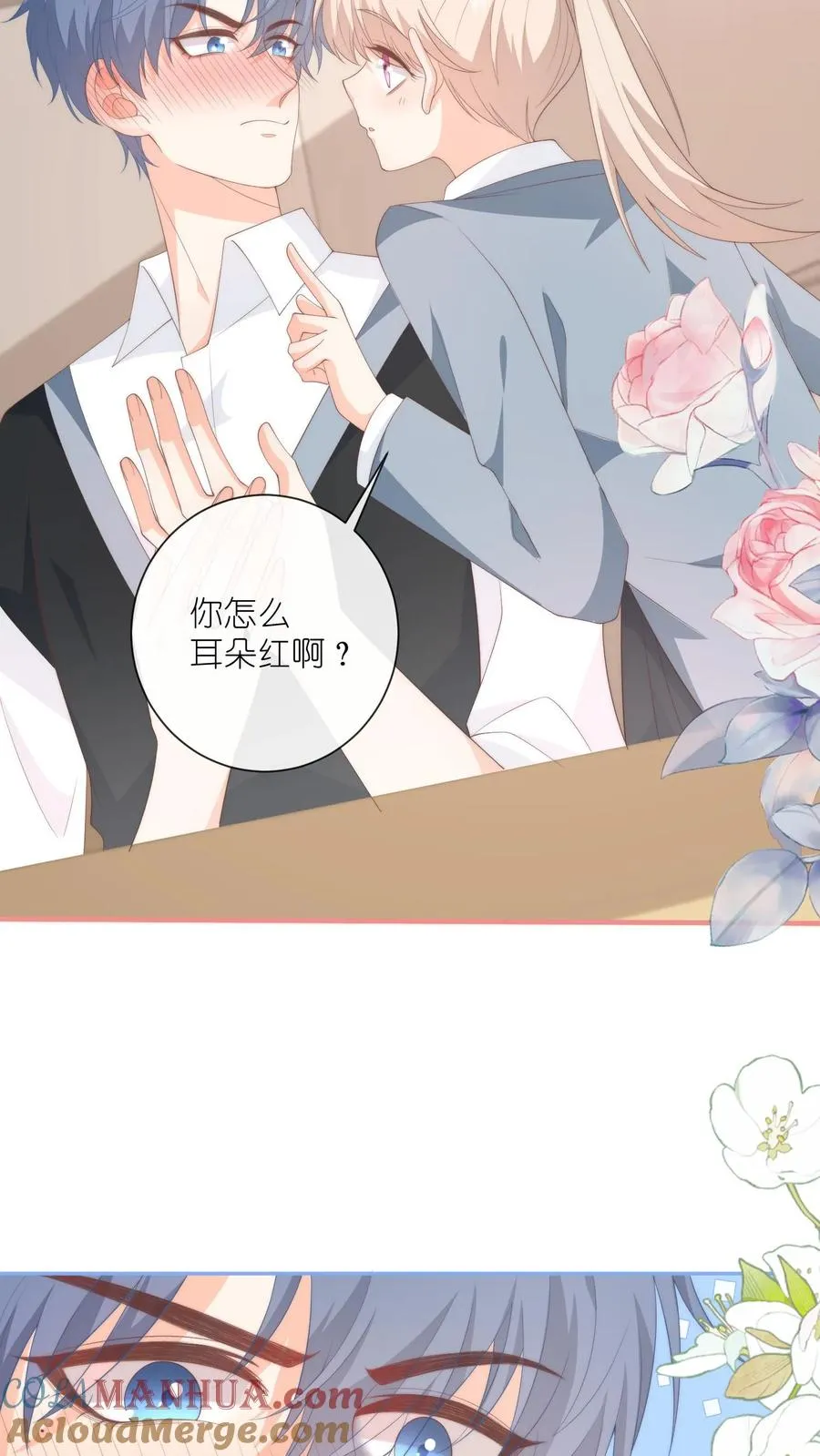 第113话 沈湛喜欢她？10