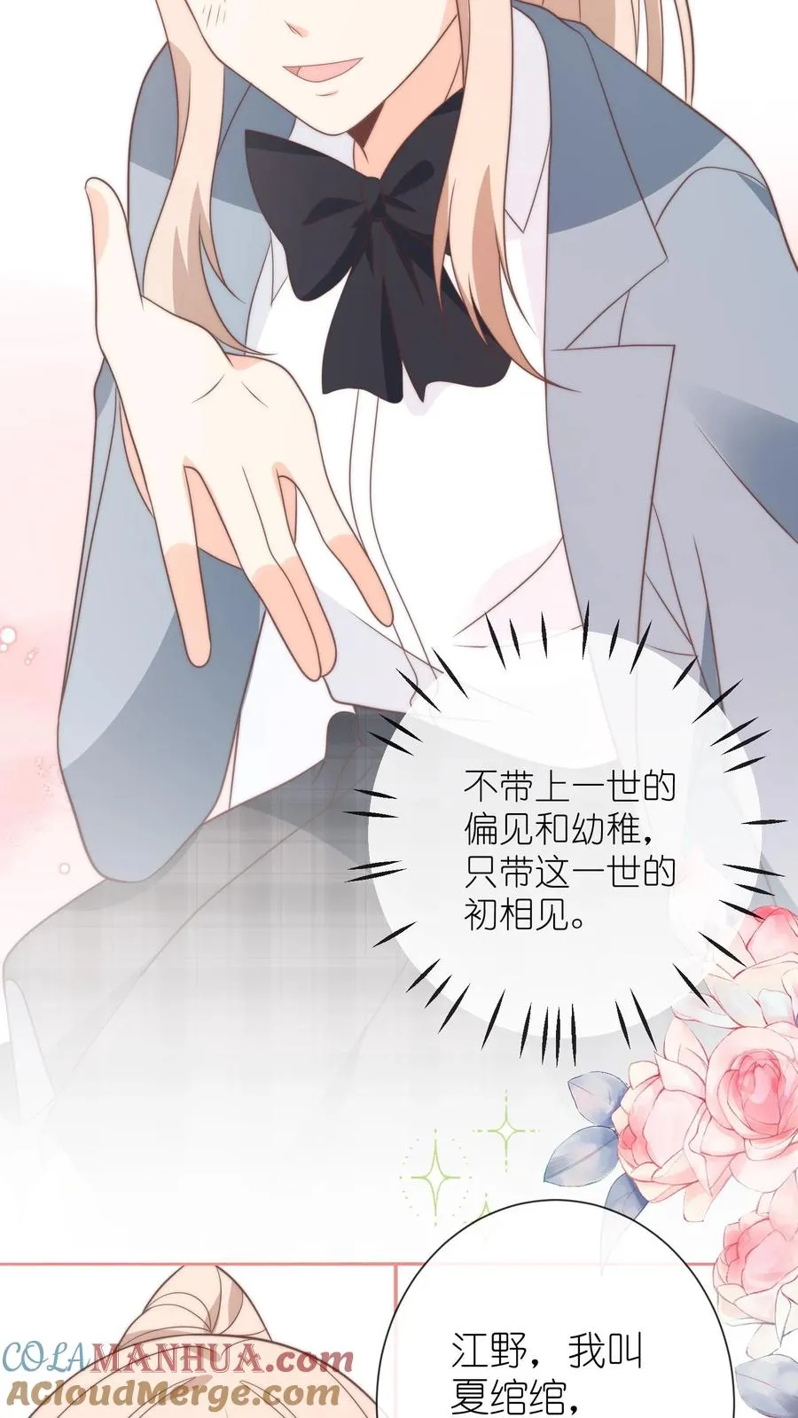 第133话 初来乍到，有幸相识24