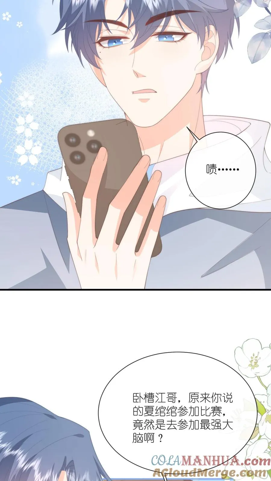 第109话 别的狗男人！10