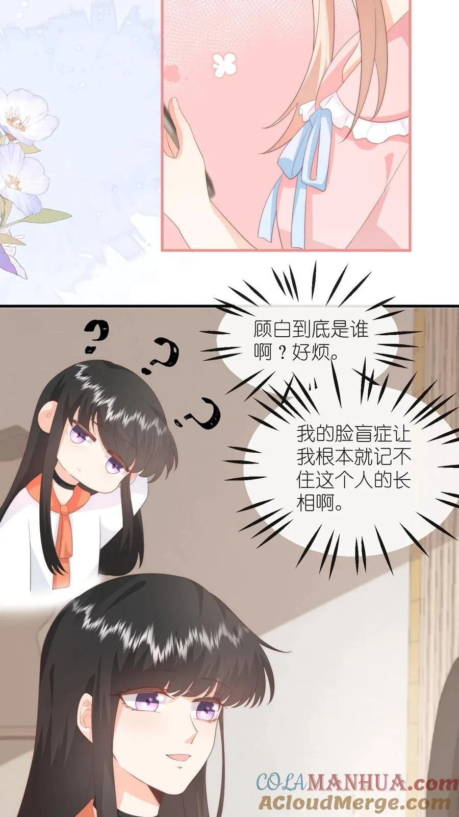第114话 直播间的顾白22