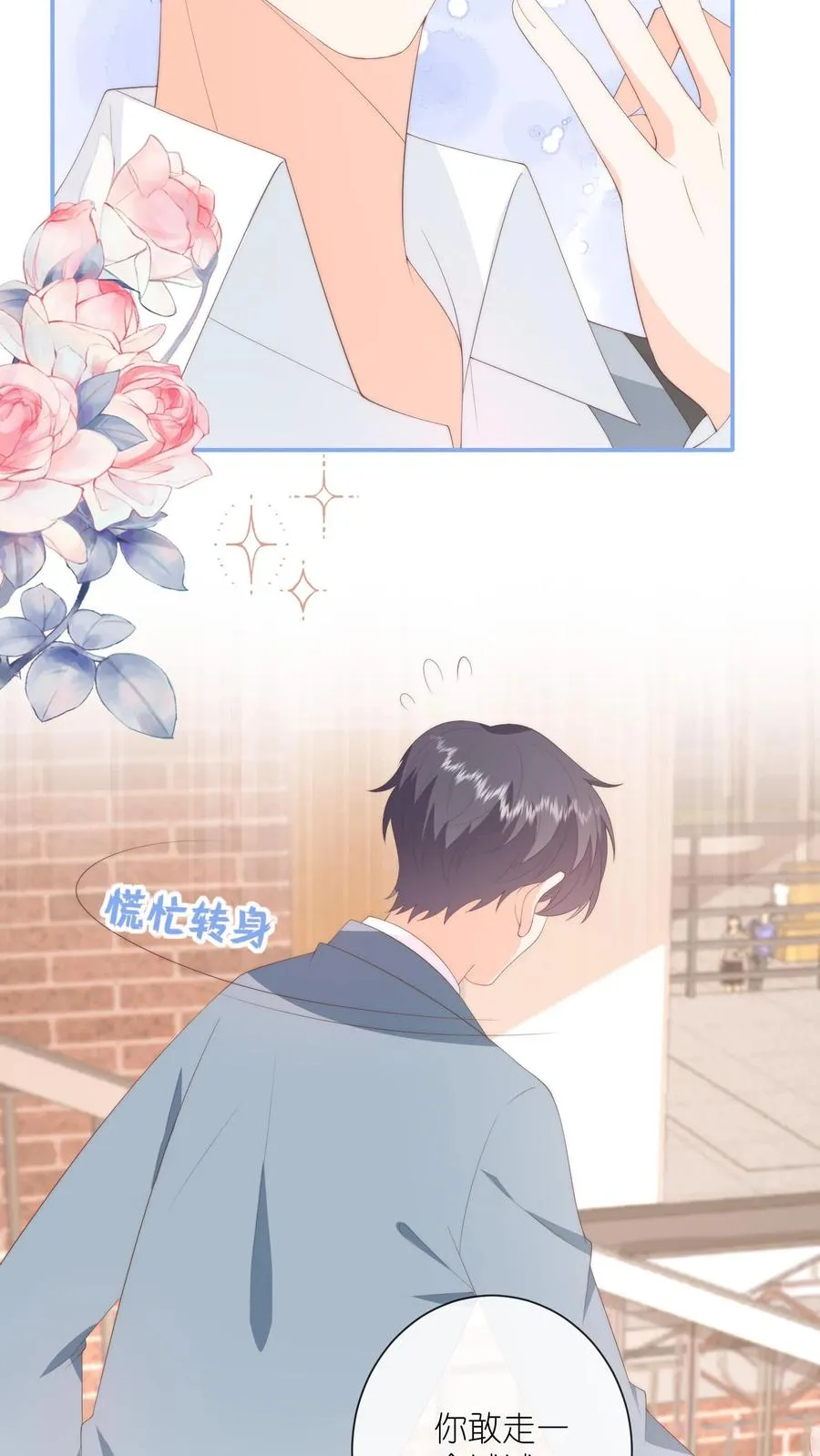 第81话 生活在黑暗里的可怜虫9