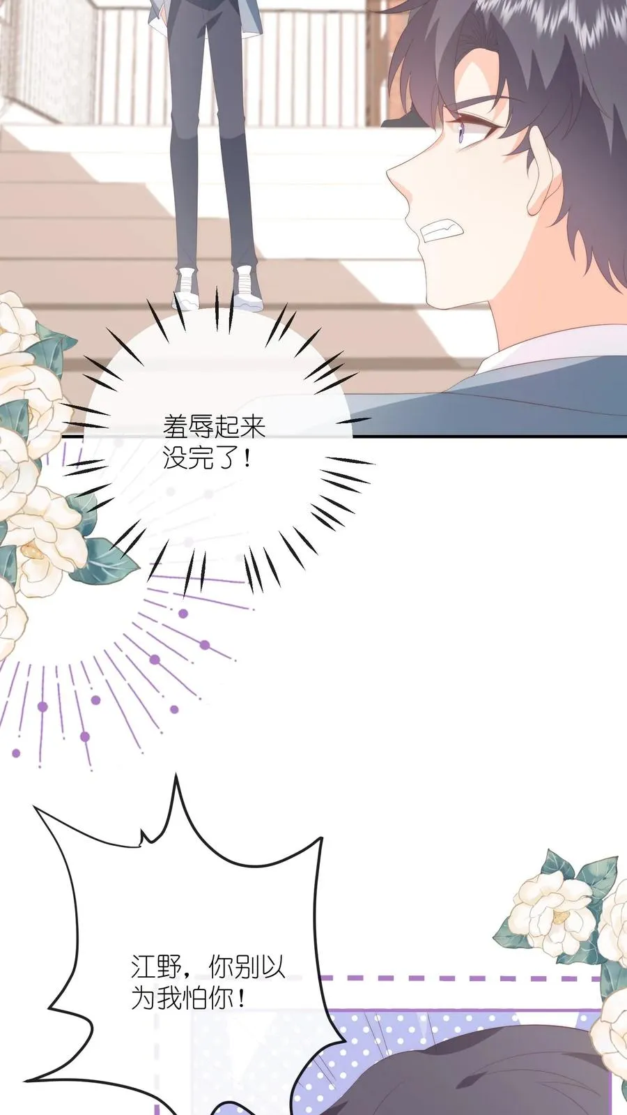 第81话 生活在黑暗里的可怜虫7