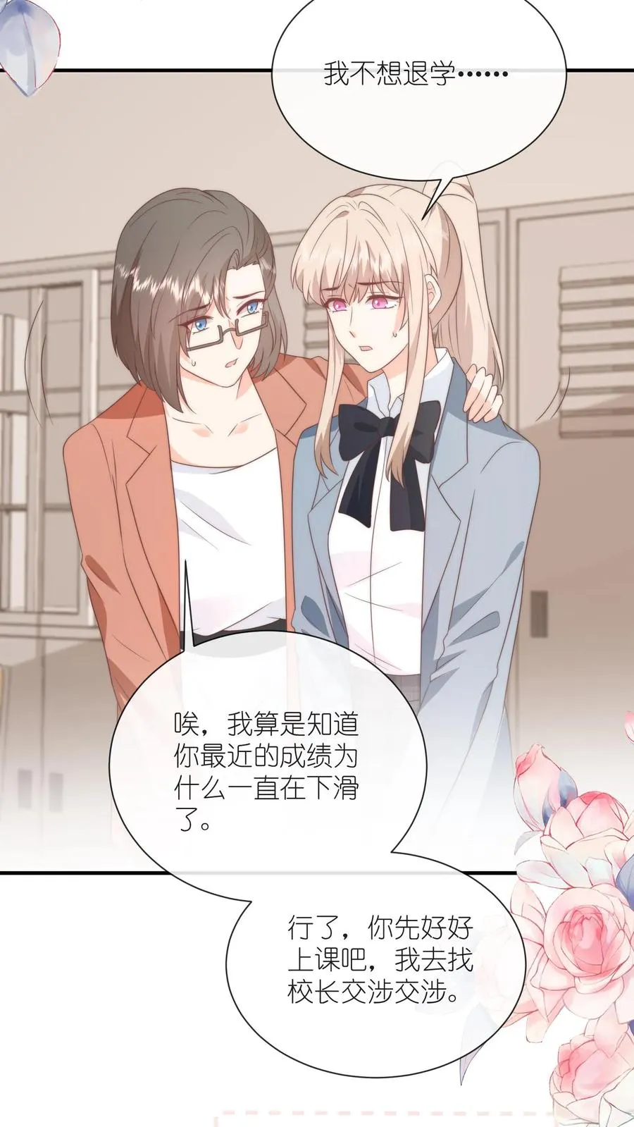 第128话 强制退学19