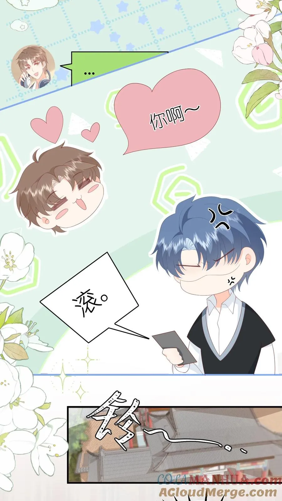 第69话 夏绾绾，第一！4