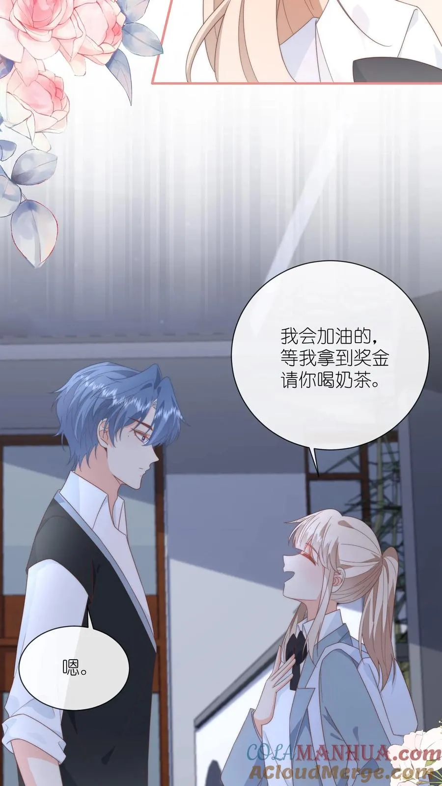 第66话 神秘的昔日学霸14