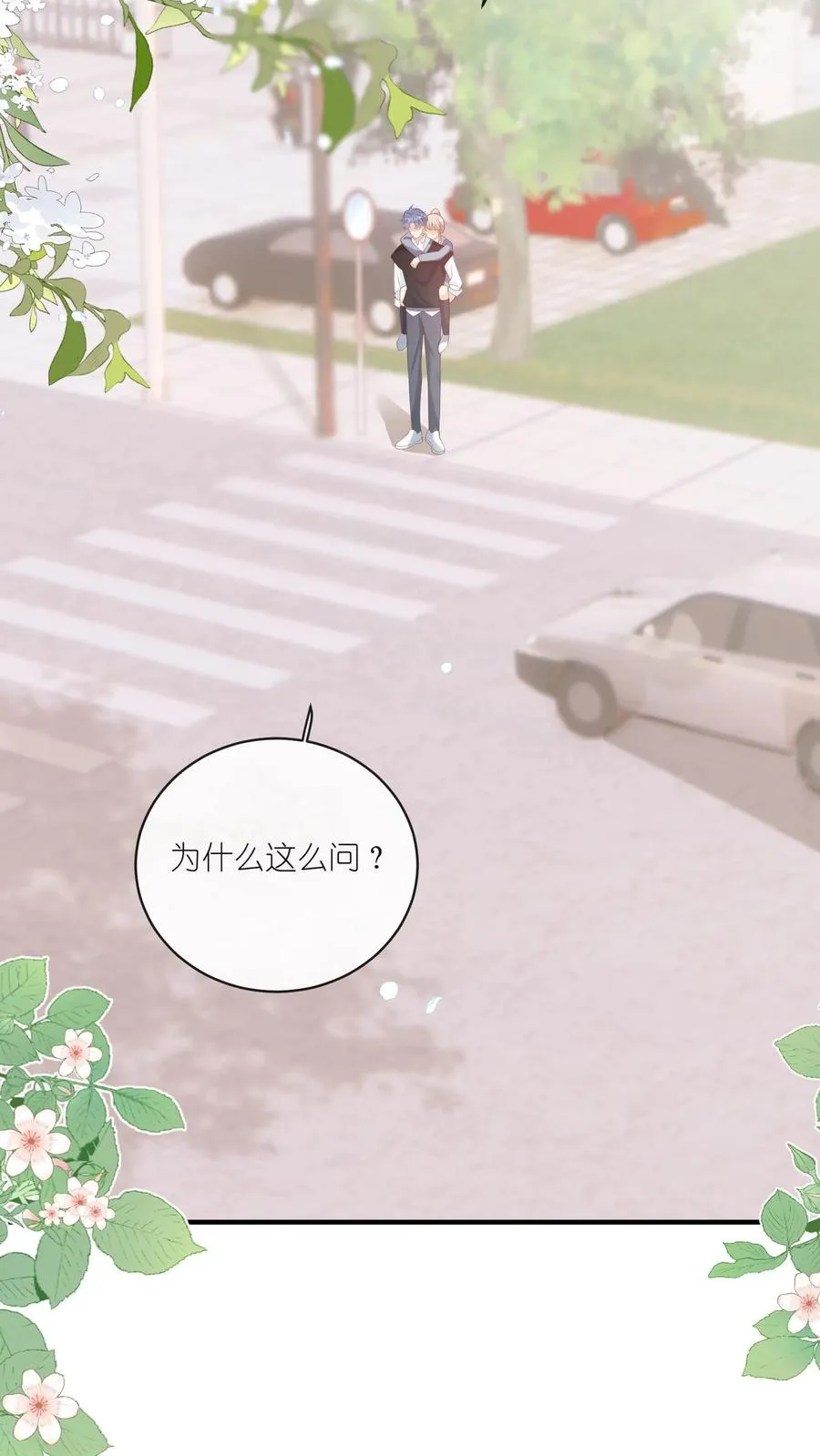 第21话 危险在靠近15