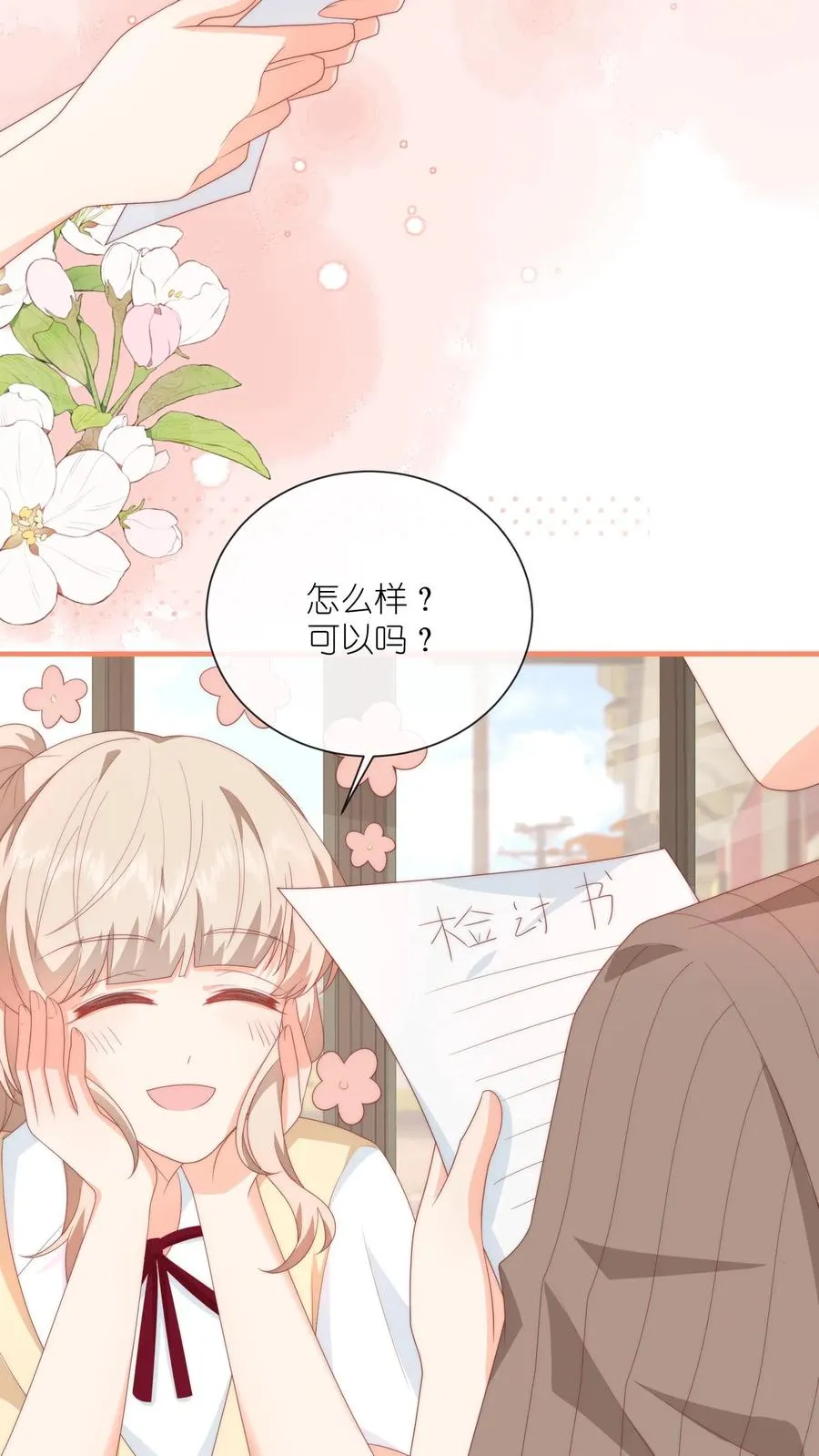 第43话 呆瓜，给老子同意31