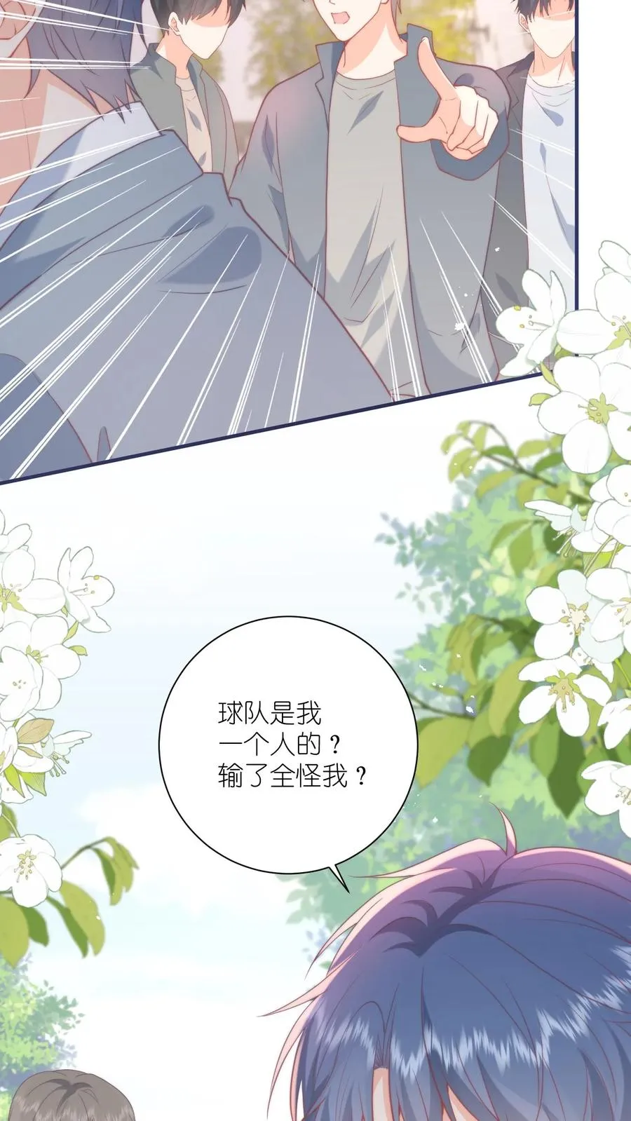 第4话 误入打架现场19