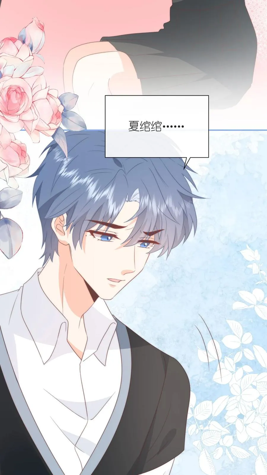 第135话 我想给你挡风雨[完结]21