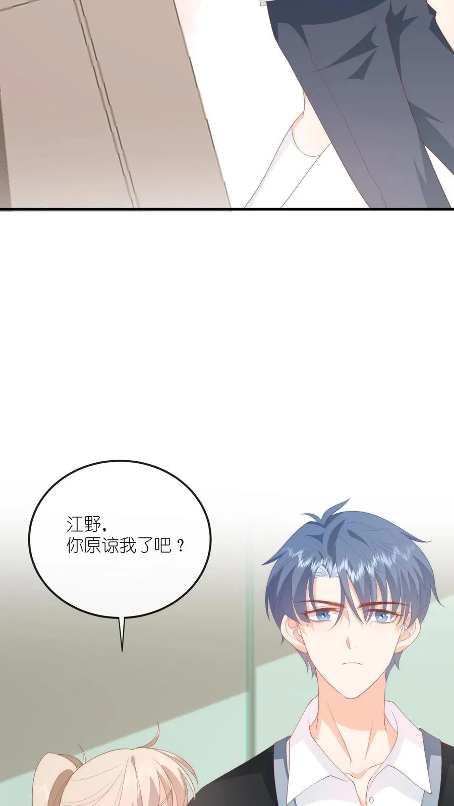 第59话 完蛋，被呆瓜拿捏了17