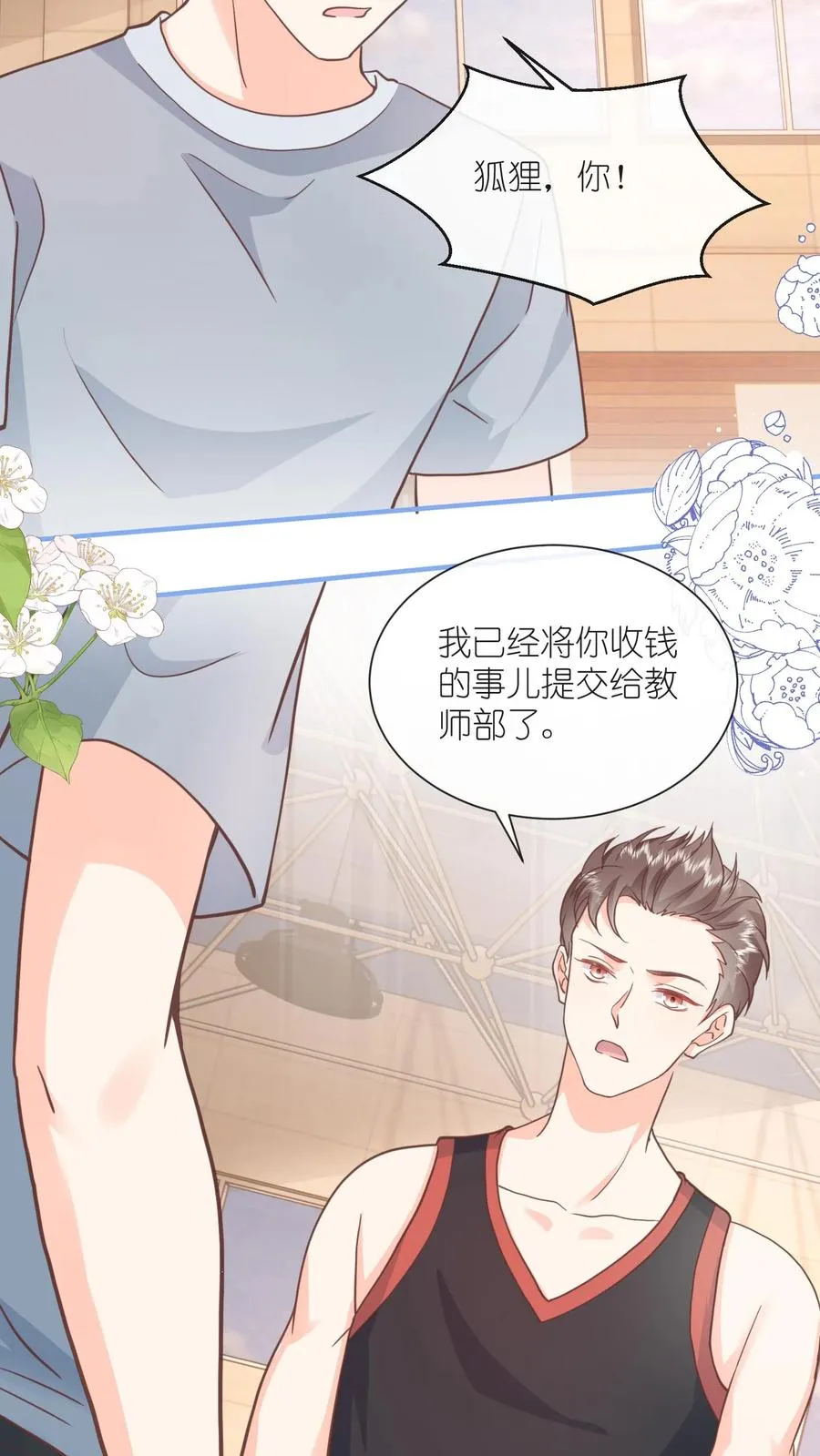第86话 被洗刷的黑锅25