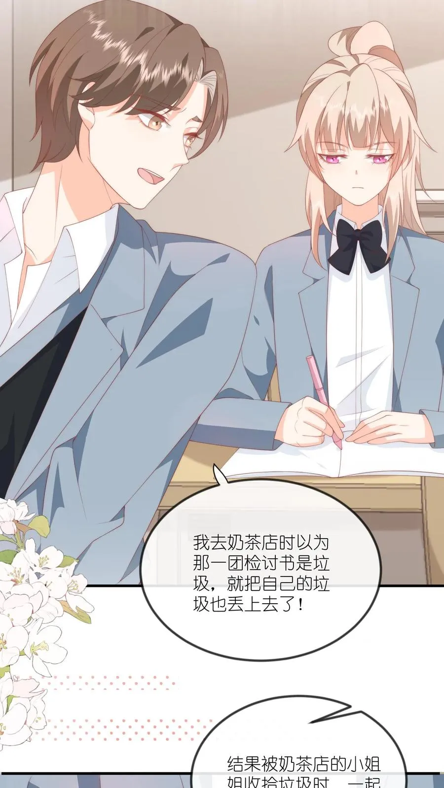第51话 咱不生气成不？31