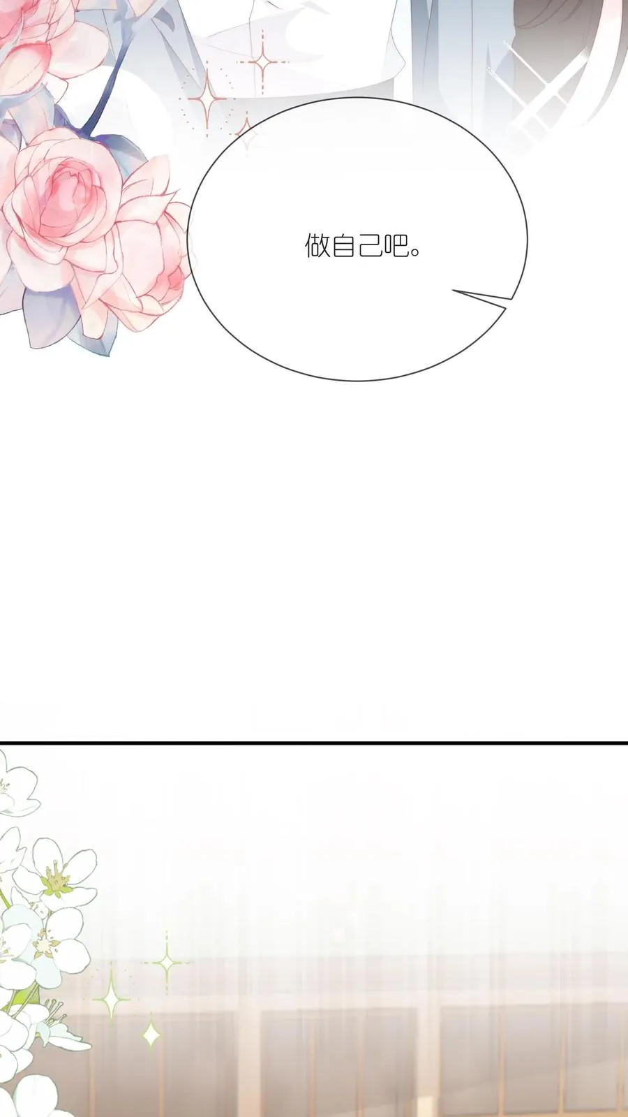 第84话 喜欢的他都记得15